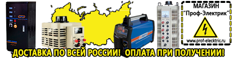 Оборудование для фаст-фуда - Магазин электрооборудования Проф-Электрик в Кропоткине