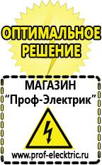 Магазин электрооборудования Проф-Электрик Автомобильный инвертор энергия autoline 600 купить в Кропоткине