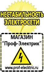 Магазин электрооборудования Проф-Электрик Сварочный аппарат foxweld master 202 подделка цена в Кропоткине