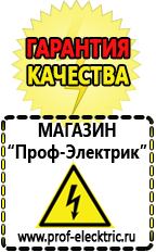 Магазин электрооборудования Проф-Электрик Сварочный аппарат foxweld master 202 подделка цена в Кропоткине