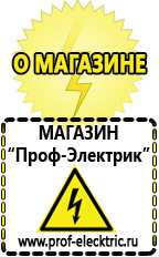 Магазин электрооборудования Проф-Электрик Промышленные стабилизаторы напряжения трехфазные 45 квт в Кропоткине