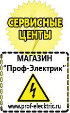 Магазин электрооборудования Проф-Электрик Двигатель на мотоблок нева мб-2 цена в Кропоткине