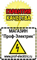Магазин электрооборудования Проф-Электрик Двигатель для мотоблока патриот цена в Кропоткине