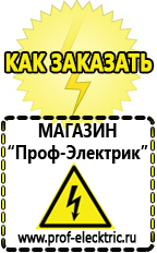 Магазин электрооборудования Проф-Электрик Купить автомобильный преобразователь напряжения с 12 на 220 вольт в Кропоткине