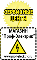 Магазин электрооборудования Проф-Электрик Купить автомобильный преобразователь напряжения с 12 на 220 вольт в Кропоткине