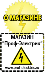 Магазин электрооборудования Проф-Электрик Купить автомобильный преобразователь напряжения с 12 на 220 вольт в Кропоткине