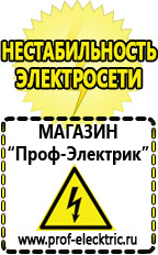 Магазин электрооборудования Проф-Электрик Преобразователь напряжения розетка в Кропоткине