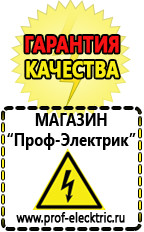 Магазин электрооборудования Проф-Электрик Преобразователь напряжения розетка в Кропоткине