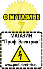 Магазин электрооборудования Проф-Электрик Автомобильный инвертор чистая синусоида в Кропоткине