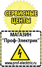 Магазин электрооборудования Проф-Электрик Двигатели для мотоблоков нева в Кропоткине