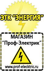 Магазин электрооборудования Проф-Электрик Стабилизатор напряжения 12 вольт для светодиодов в авто цена в Кропоткине