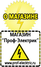 Магазин электрооборудования Проф-Электрик Автомобильный инвертор 24 220 вольт в Кропоткине