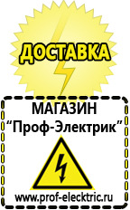 Магазин электрооборудования Проф-Электрик Автомобильный инвертор 12 220 вольт в Кропоткине