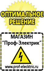 Магазин электрооборудования Проф-Электрик Автомобильный инвертор 12 220 вольт в Кропоткине