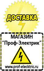 Магазин электрооборудования Проф-Электрик Щелочной железо никелевый аккумулятор в Кропоткине