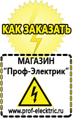 Магазин электрооборудования Проф-Электрик Автомобильный инвертор 24 220 вольт купить в Кропоткине